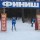 Соревнования по лыжам - ФАРМАЦЕВТИЧЕСКИЙ ФИЛИАЛ ГБПОУ  "СОМК"